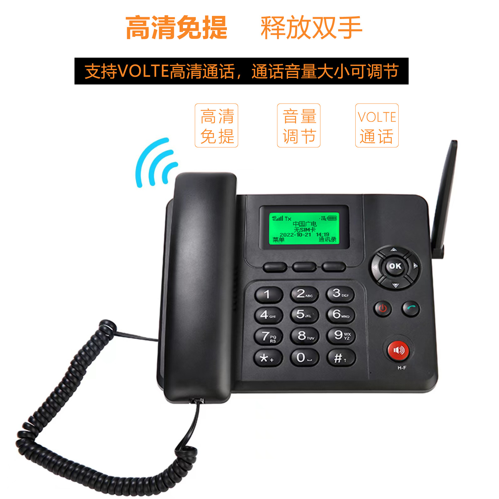 All Netcom 4G Wireless Card Phone Radio, Film and Television Unicom Telecom 5G Dual Card Office Home Fixed Phone Recording