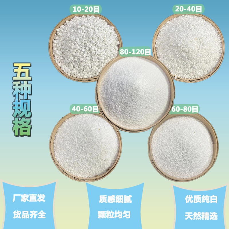 White Sand Texture Sand White Particles Kidsren's Entertainment Fish Tank Landscaping Fish Tank Bottom White Sand Snowflake White Manufacturer Supply