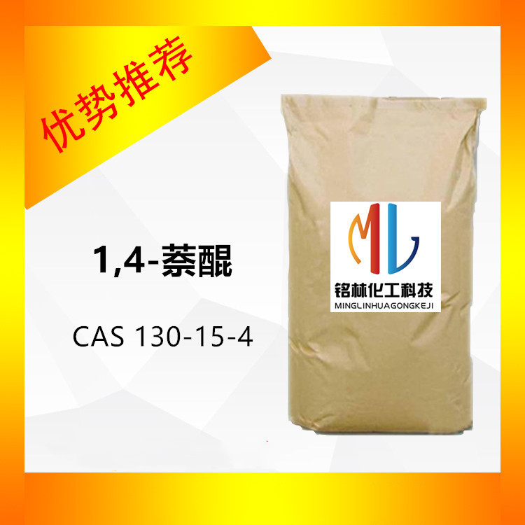 1,4-Нафтокинон 98.5% Промышленный класс Cas 130-15-4