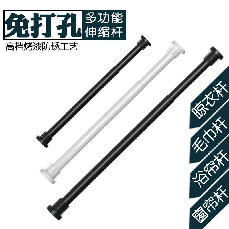 Hole-free Telescopic Rod Clothes Hanging Clothes Drying Rod Bathroom Bathroom Partition Door Curtain Shower Curtain Rod Curtain Wardrobe Brace