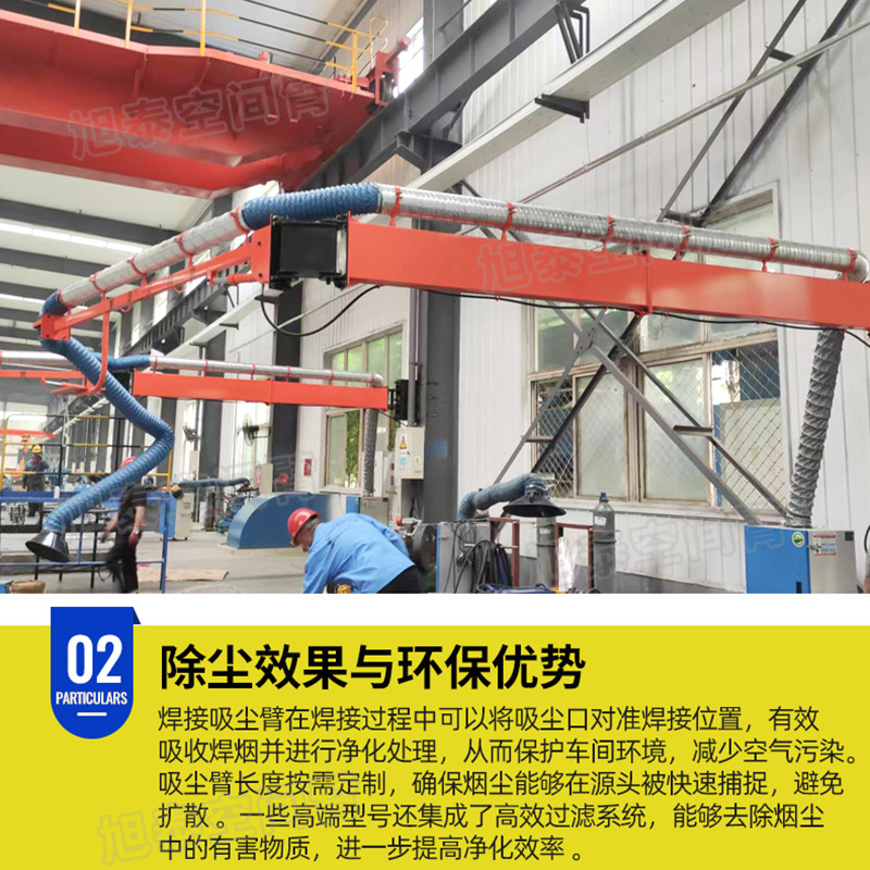 Customized Welding Vacuum Arm Smoke Exhaust Purification Effect Good Vacuum Wire Feeder Cantilever Rack. Vacuum Welding Space Arm