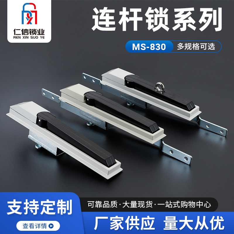 Замок на шкаф управления из нержавеющей стали MS830, замок для распределительного шкафа, механический замок двери шкафа
