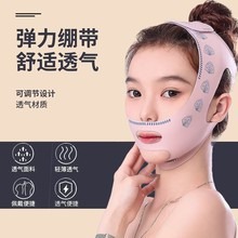 Shaped Face Bandage V Face Lifting Tight Face French Pattern Sagging Face Carving Mask Full Face Lifting Artifact Double Chin