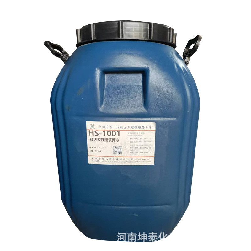 Advantage Supply Silicone Acrylic Modified Building Emulsion Pure Acrylic Emulsion Benzyl Acrylic Emulsion Exterior Wall Latex Paint Weather-Resistant and Water-Resistant