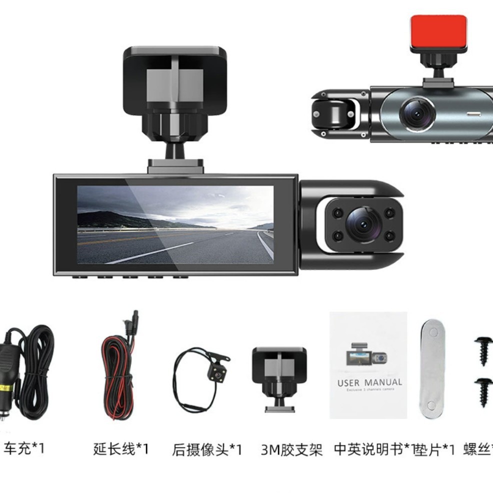 C309-3 Lens Video Driving Recorder Hd 1080P Video Recording in Front of the Car, Inside the Car and Behind the Car in Multiple Languages