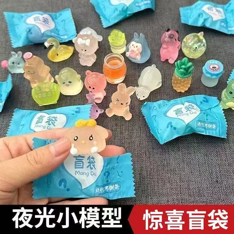 Luminous Blind Bag Small Toy Small Animal Mini Cute Independent Packaging Three-dimensional Model Luminous Simulation Resin Small Pendulum