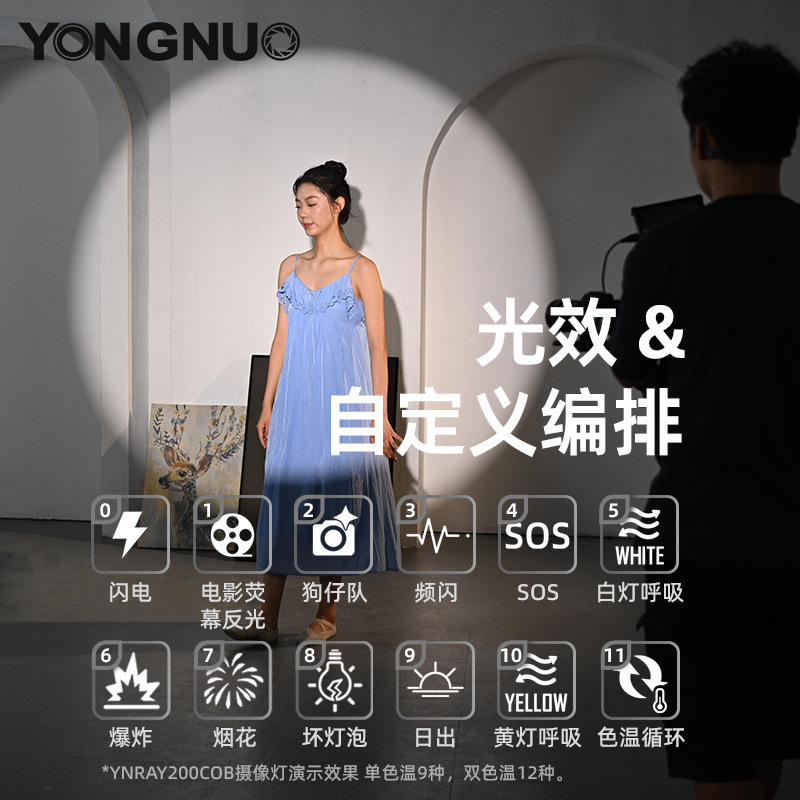 88 Yongnuo YNRAY200 Live Video LED Supplementary Light Constant 200W Adjustable Color Temperature COB Film and Television Light