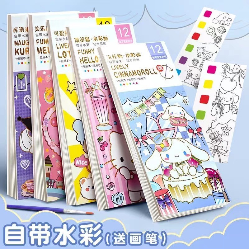 Книга для раскрашивания ручной работы Sanrio с легкими цветами акварельной краской