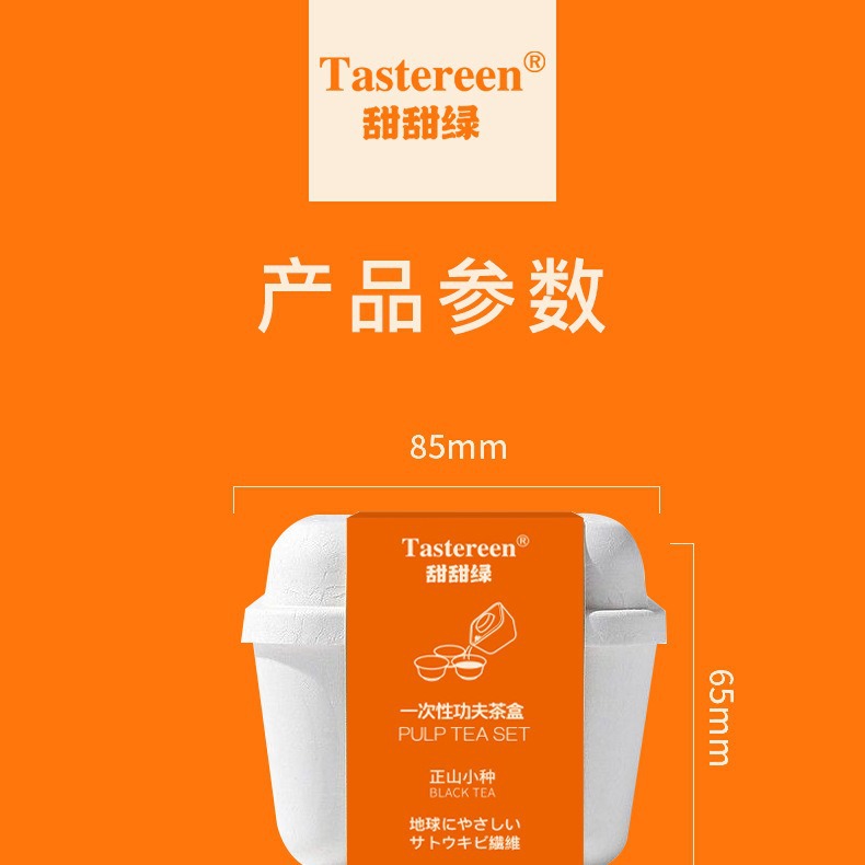 Disposable Kung Fu Tea Cup Portable Tea Travel Tea Box suit Portable Travel Tea Student Disposable Outdoor Tea Set