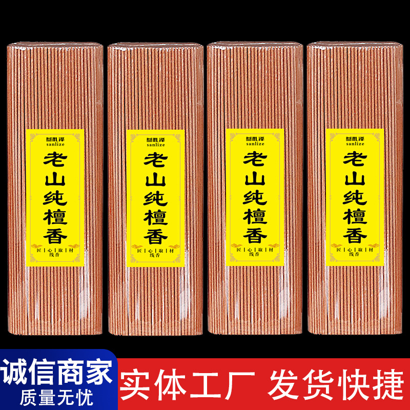 [Три церемонии] Лаошань сандаловое дерево Будда благовония домашние поклонения Будде церемония бога благовония Гуаньинь благовония прямая продажа с фабрики