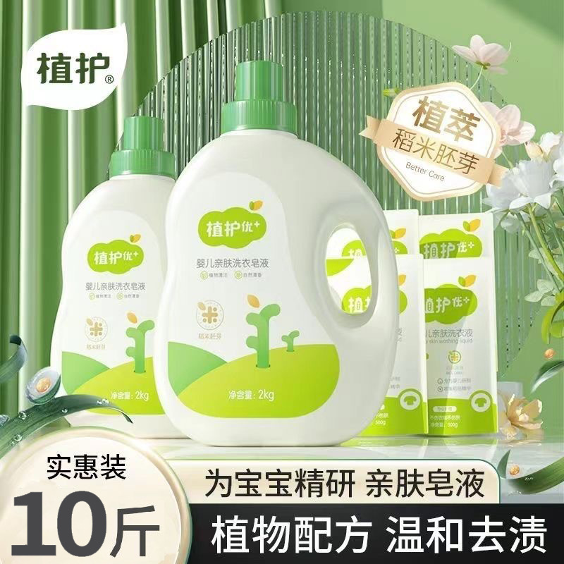 Оптовое моющее средство Plant Care 5 кг, легкое для полоскания