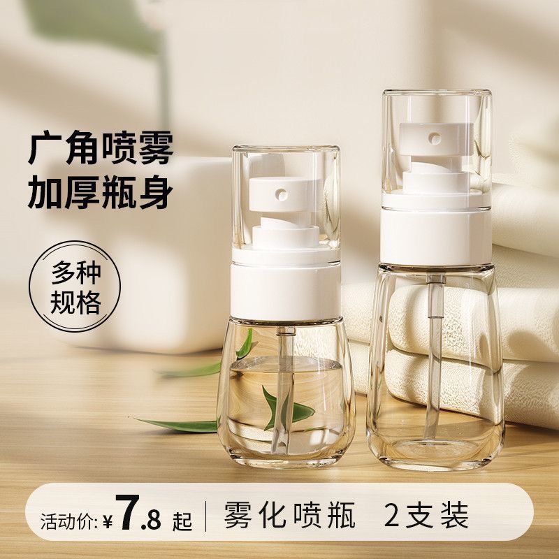 Флакон-распылитель ультратонкого распыла маленький флакон для увлажнения лица пустой флакон под упаковку для путешествий портативный маленький флакон для спирта специальный