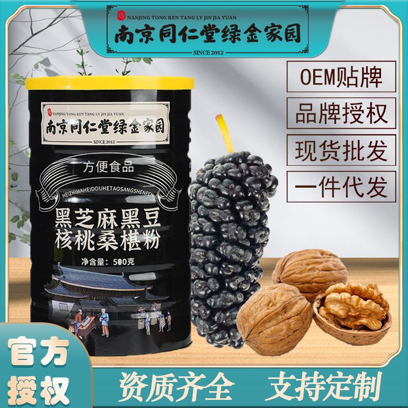 Черный кунжут, черные бобы, грецкие орехи, шелковица, питательная каша для завтрака, доставка в одном экземпляре