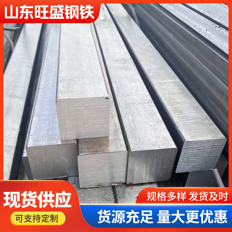 Холоднокатанная квадратная сталь 50*50, прецизионная блестящая квадратная сталь 20*20, 30*30, цельная блестящая квадратная сталь 40*40