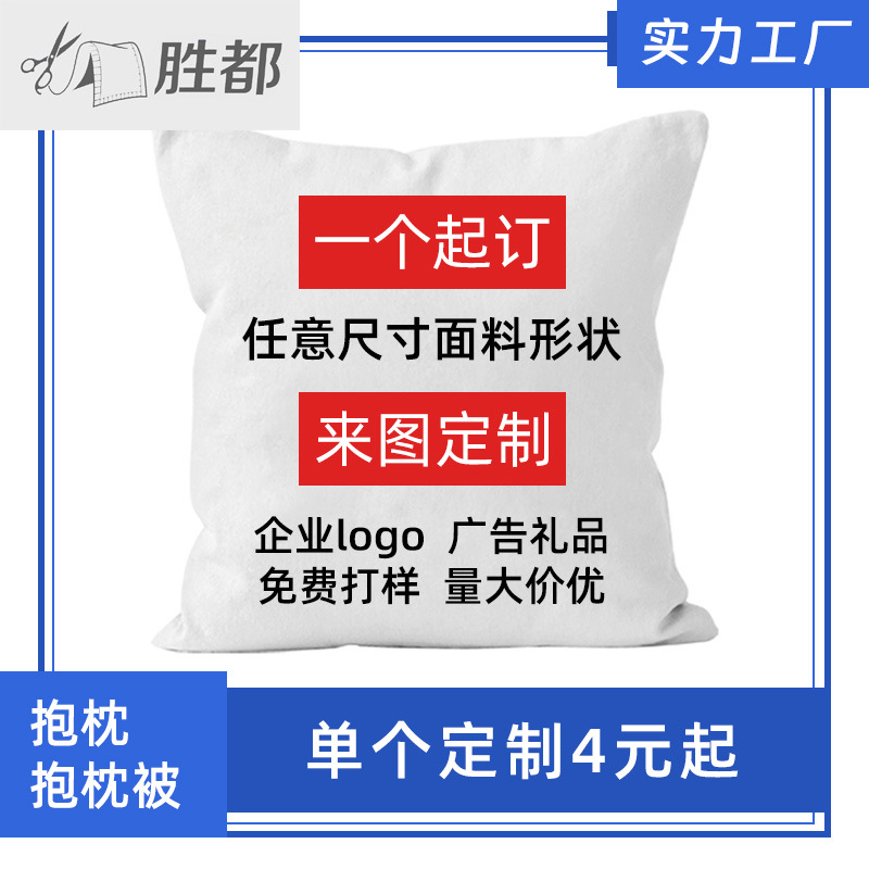 Кастомизированные подушки, наволочки с изображениями, вышитые подушки для дивана