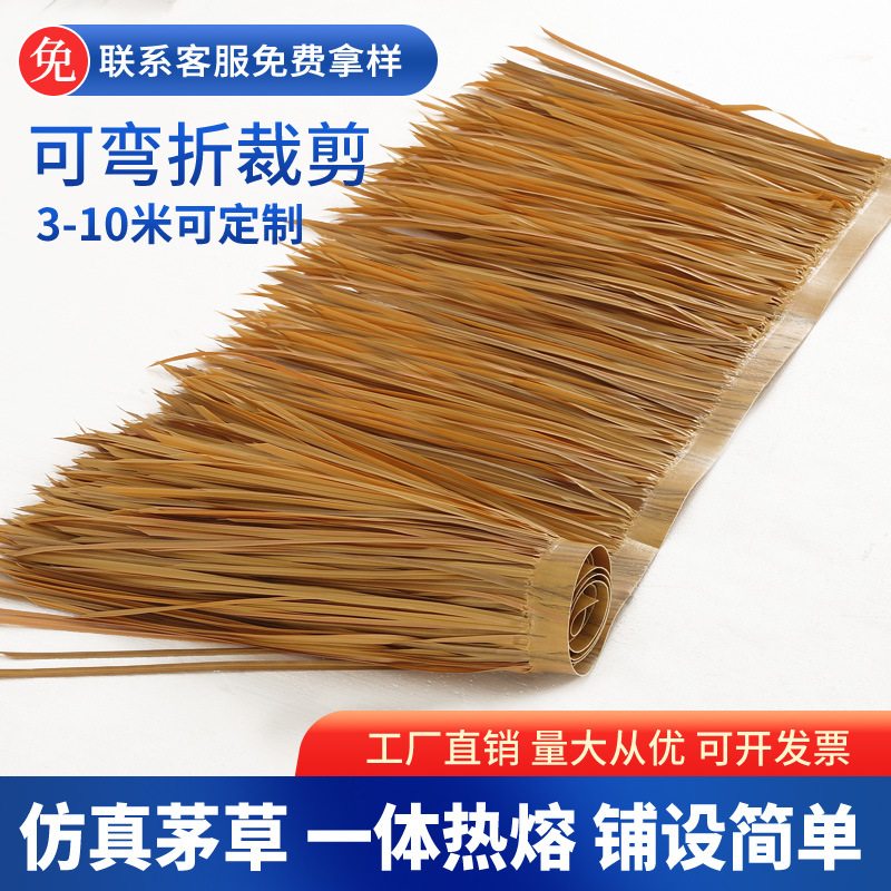 Пластиковая солома, имитация соломы, крыша для деревянного дома, павильона, искусственная солома с вьющимися растениями