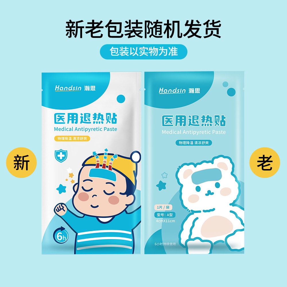 Medical cooling patch single piece