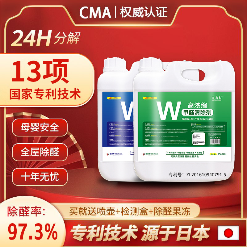 Factory Formaldehyde Removal Amino Acid Photocatalyst New House Household Spray Plant Voc Deodorization and Formaldehyde Removal Agent