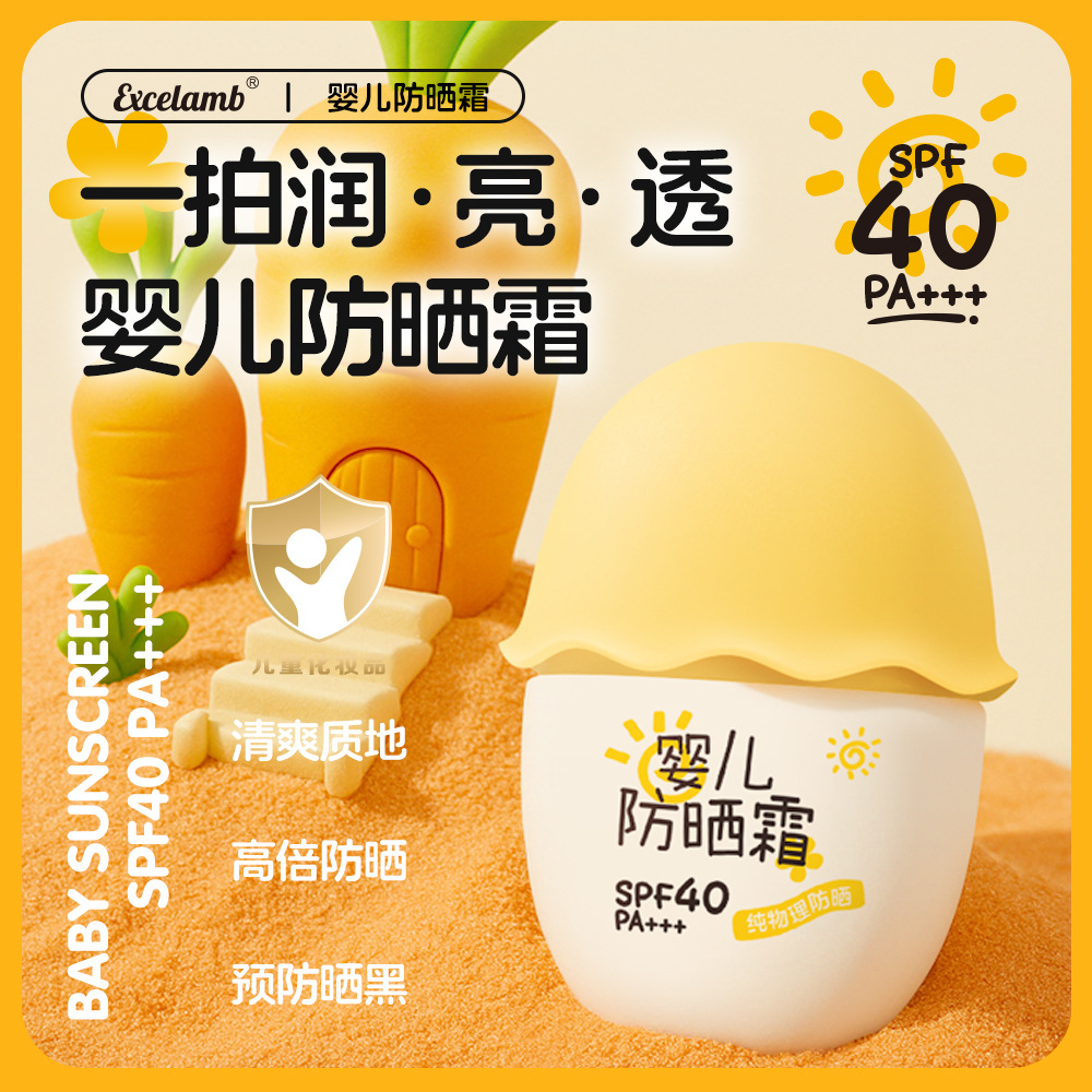 Royal Baby Baby Sunscreen Spray Sunscreen Milk Baby Special Child Uv Physical Sunscreen Air Cushion