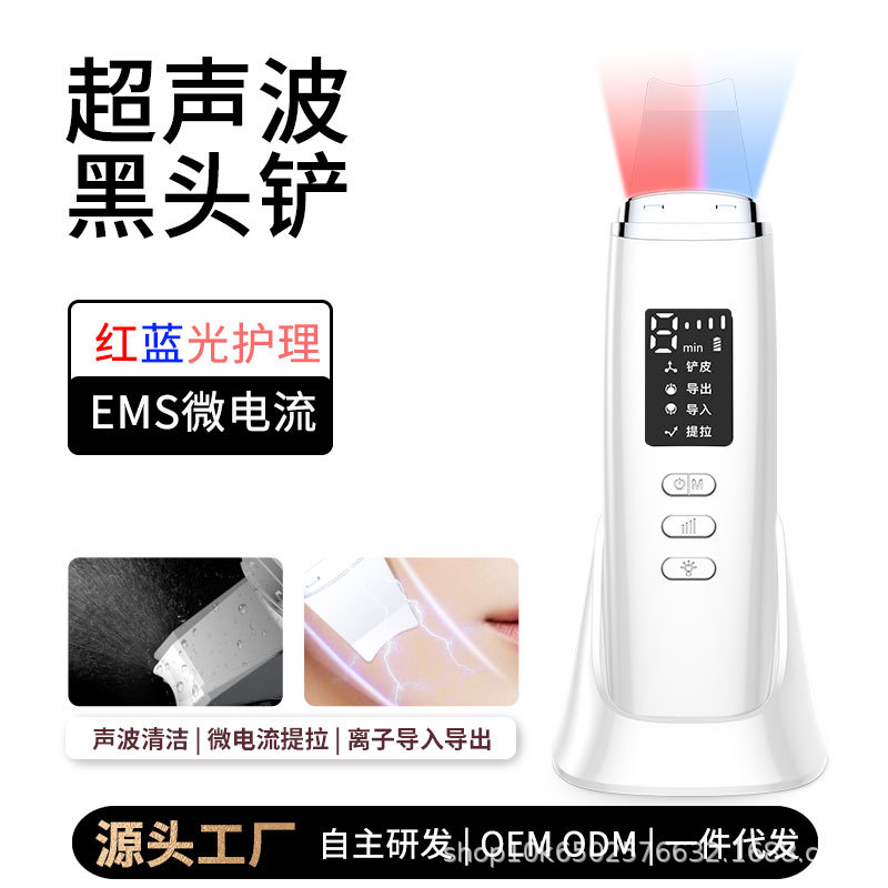 Ультразвуковая кожаная лопатка, инструмент для подтяжки и очищения кожи