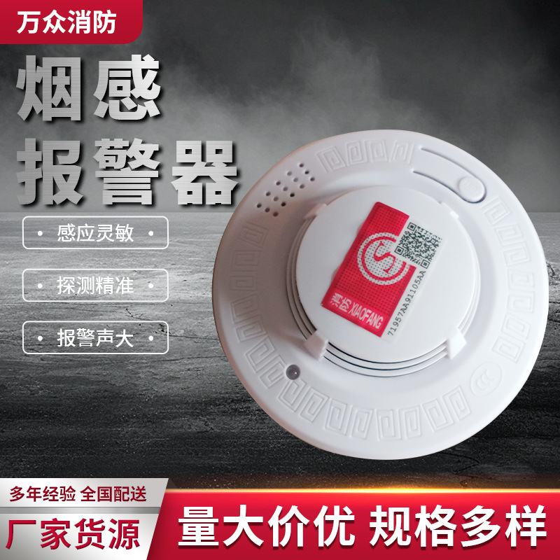 Smoke Alarm Smoke Sensor Independent Alarm Spot Household Smoke Detection Sensor Smoke Alarm