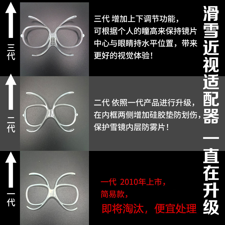 Butterfly Myopia Frame Wind Goggles Inner Frame Ski Goggles Myopia Adapter TR90 Adjustable/Ski Goggles Myopia Inner Frame