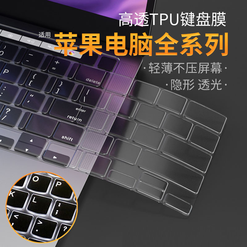 Suitable for Apple MacBook American Version National Bank Keyboard Film A3113/M4 (A3241) Tpu Keyboard Film Bare Film