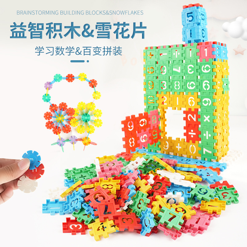 Детские большие снежинки пазл утолщенные строительные блоки пазл для детского сада для мальчиков и девочек вставка образовательные игрушки