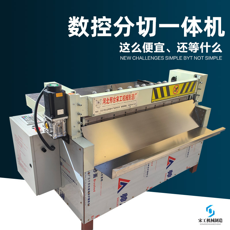 Rubber cutting machine slitting machine leather cloth cutting machine foam pearl cotton cutting machine insulation board cutting machine