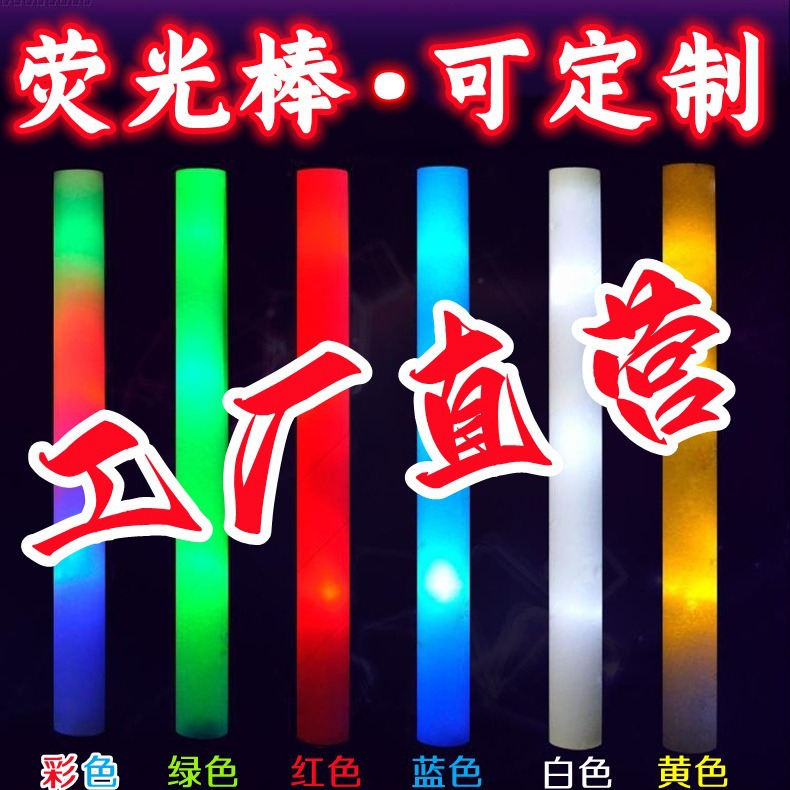 Colorful Sponge Glow Stick Batch Event Party Luminous Stick Concert Luminous Sponge Stick Foam Flash Stick