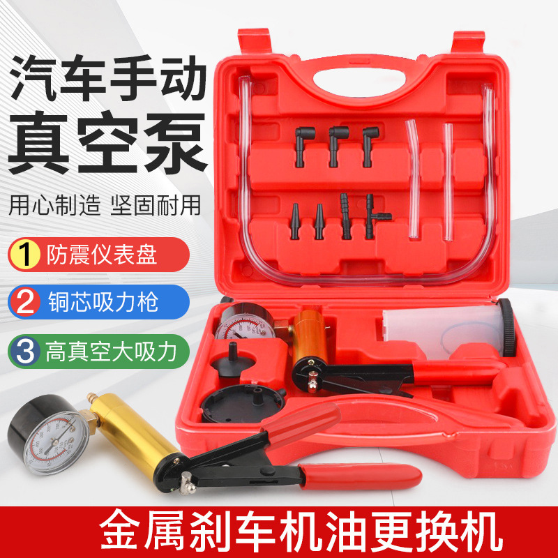 Масляный насос кондиционера автомобиля ручной вакуумный насос замена масла мощный инструмент для откачки масла