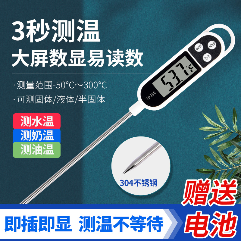 Термометр для пищи Tp300 зондный ручной барбекю термометр температура масла температура воды выпекания цифровой термометр