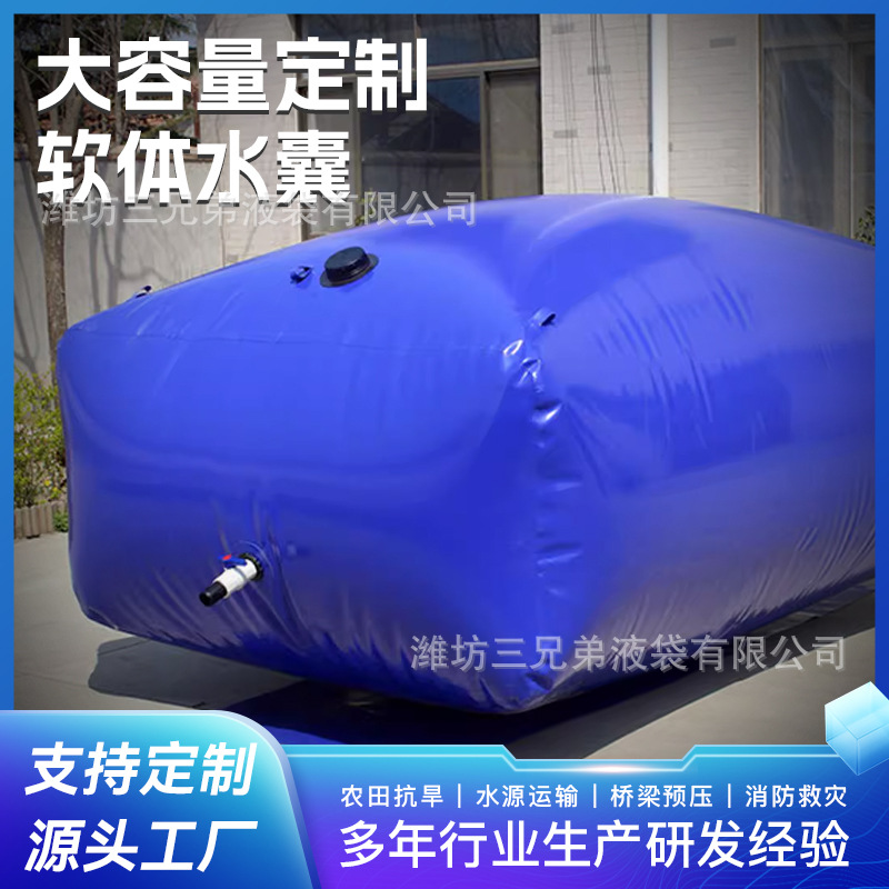 Водяная сумка большого объема из ПВХ, складная, утолщенная, для хранения воды в условиях засухи, аварийная водяная сумка