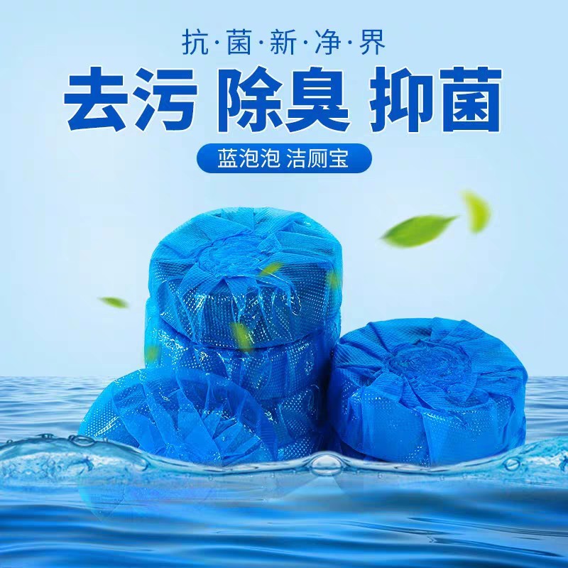 Blue bubble toilet block a bag of 10 toilet cleaning treasure toilet cleaning toilet detergent toilet deodorant