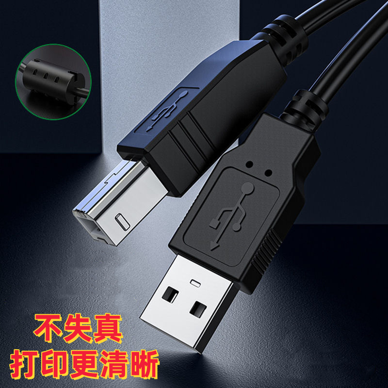 USB Print Line usb2.0 Printer Data Line All Copper Black USB Square Printer Line 1.5 m 10 m