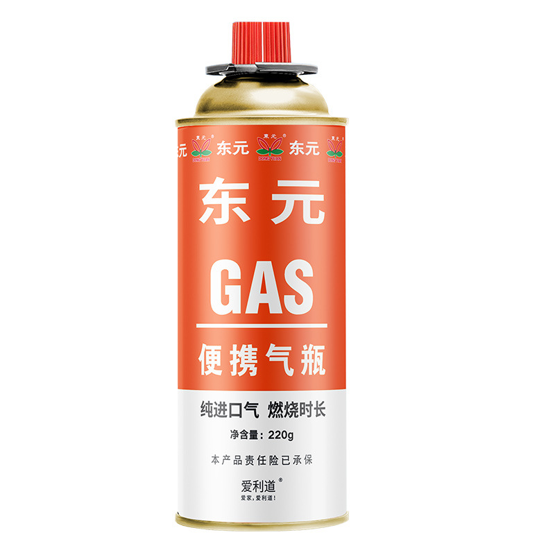 Aibo butane gas cylinder outdoor picnic spray gun Gas Gas small gas tank 220g portable cassette furnace gas tank