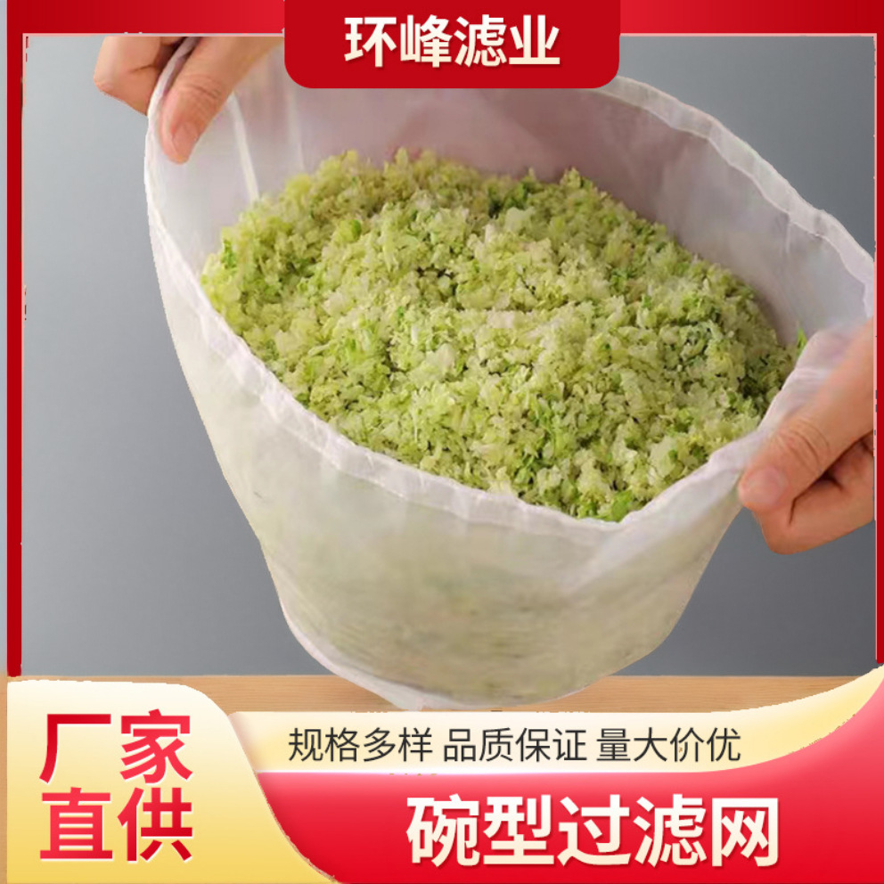 Фабричный прямой мешок-фильтр для соевого молока и кофе, высококачественная овощная фильтрующая сетка