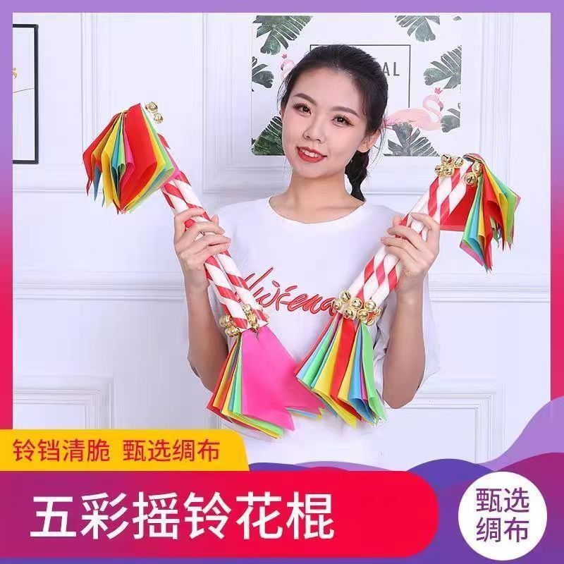 (Групповая покупка, отправка за секунды) Легкое оборудование для детского сада, цветочная палка, реквизиты для выступлений в День детей