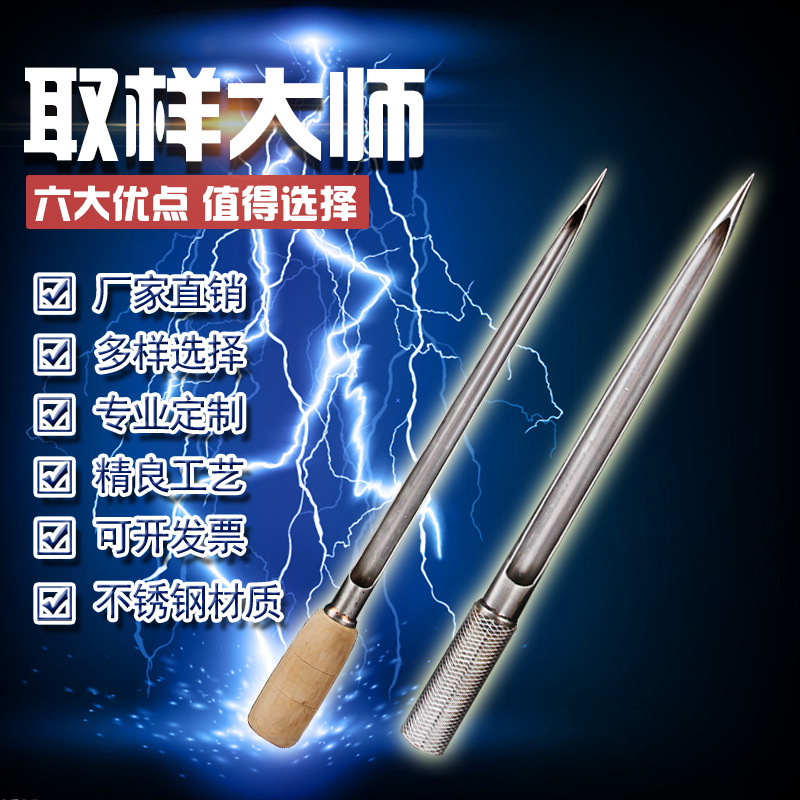 Пробоотборник для зерна из нержавеющей стали, зонд для порошков и гранул, кукуруза, пшеница, рис, резак для упаковки