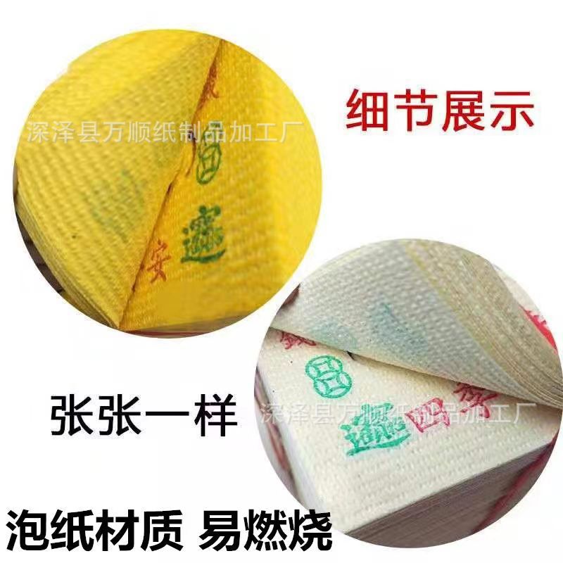 Foam Paper Yellow Eye-Catching Paper Copper Coin Paper 15 Holes Ding Cai Liangwang Yellow Paper Qingming July Fifteen October One Environmental Protection