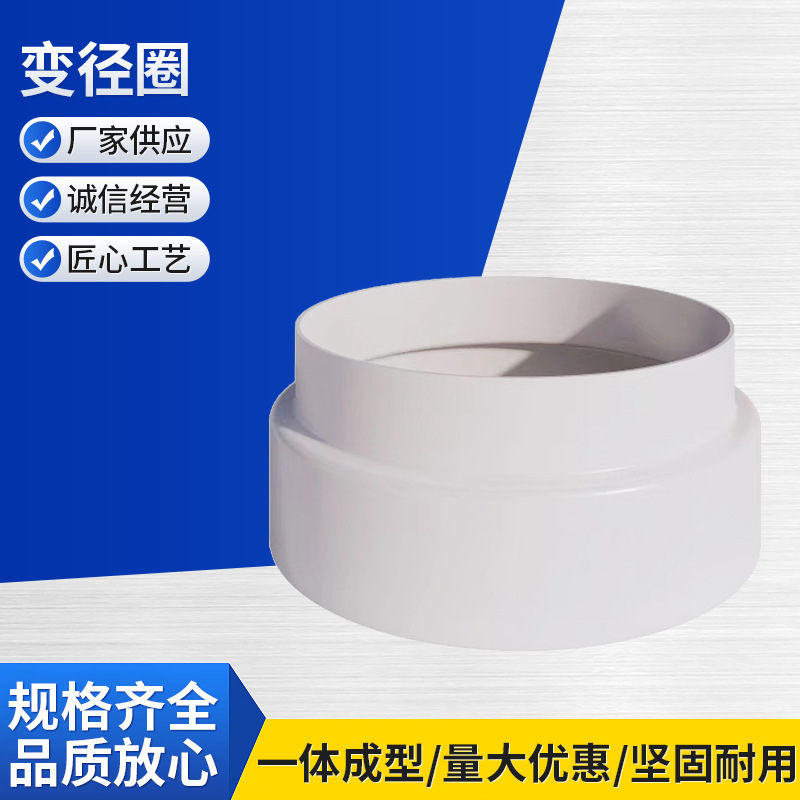 Редукционное кольцо переменного диаметра 160 ПВХ специальный переходник редуктор для дымоотводной трубы размер 160-180