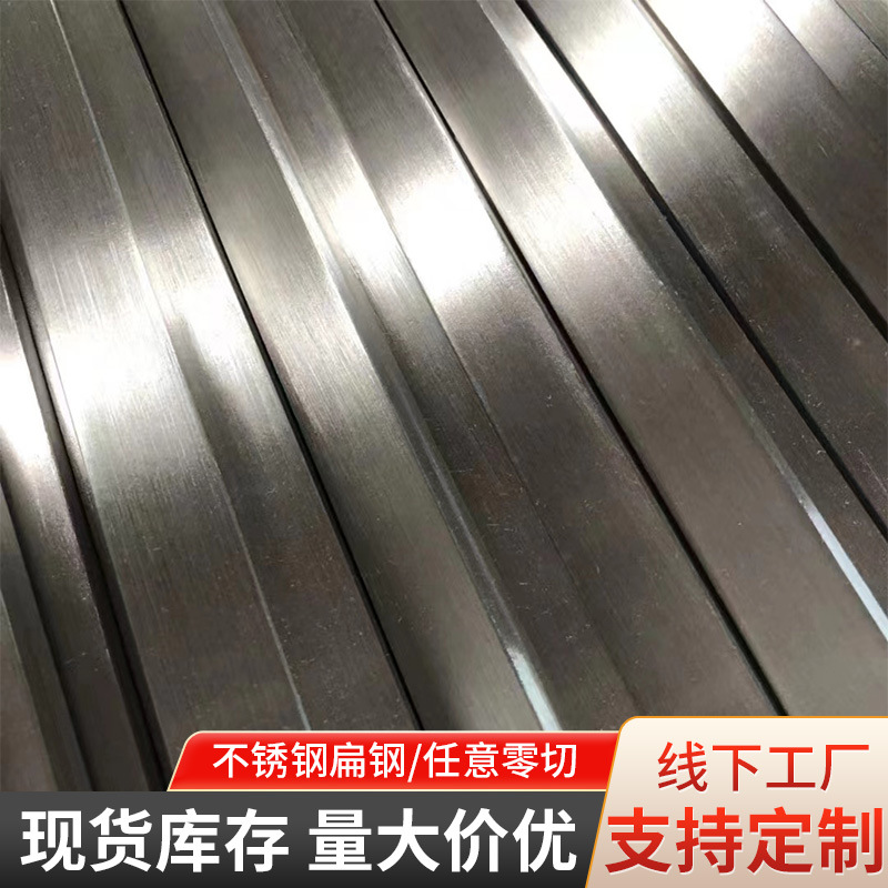 304 Stainless Steel Flat Steel 316L Stainless Steel Square Steel Square Rod Profile Solid Square Bar 201 Flat Steel Drawing Plate Zero Cutting