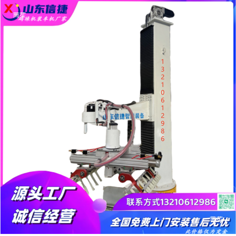 Cardboard Carton Palletizing Robot, Handling Robot Arm, Bag Fully Automatic Palletizing Machine, Industrial Robot