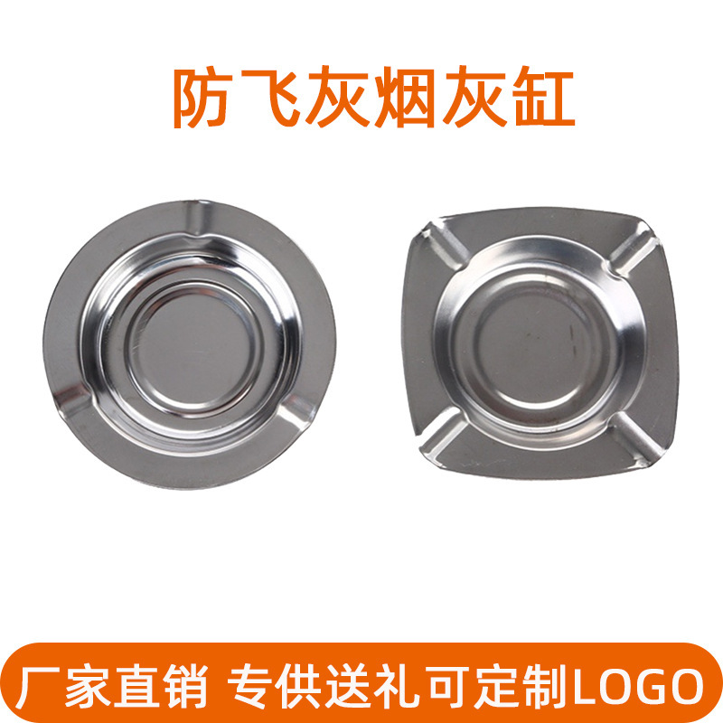 Foreign Trade Products Internet Cafe Hotel Stainless Steel Ashtray Round Thickened Drop-resistant Large Square Ashtray Wholesale