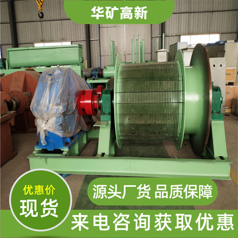 Supports Customized Lifting Winch, Smooth Operation Mining Lifting Winch Jtp-1.2×1P Lifting Winch
