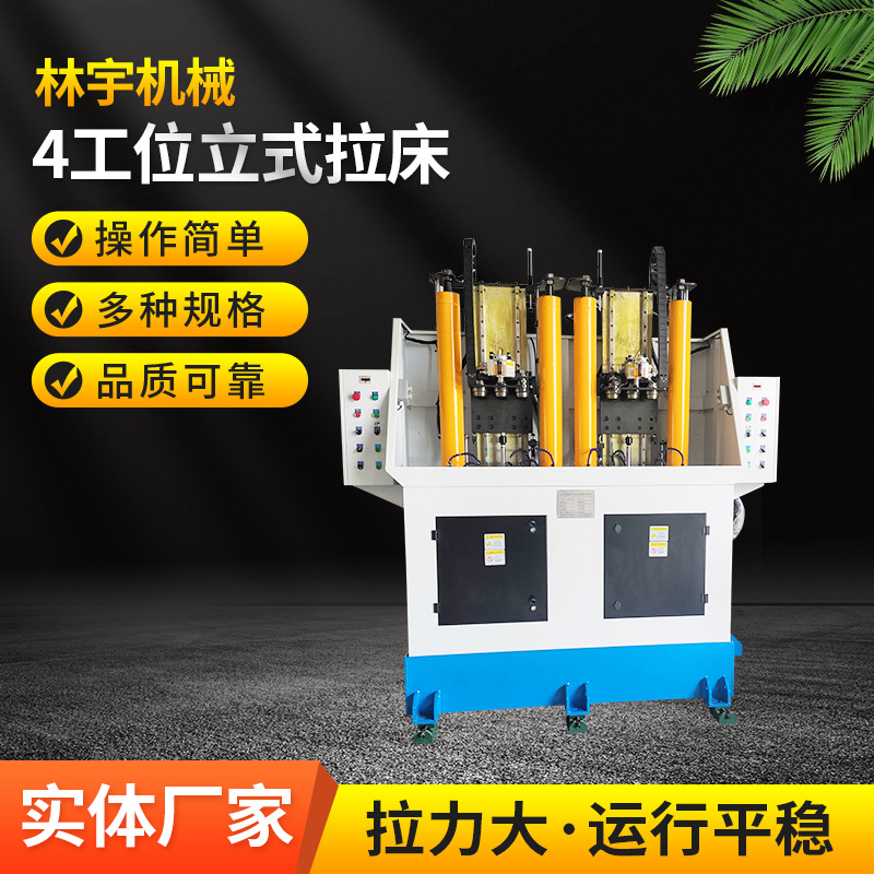 Токарная Обработка Производитель Может Настроить Исходный Производитель 6-Станционная 4-Цилиндрическая Вертикальная Токарная Машина