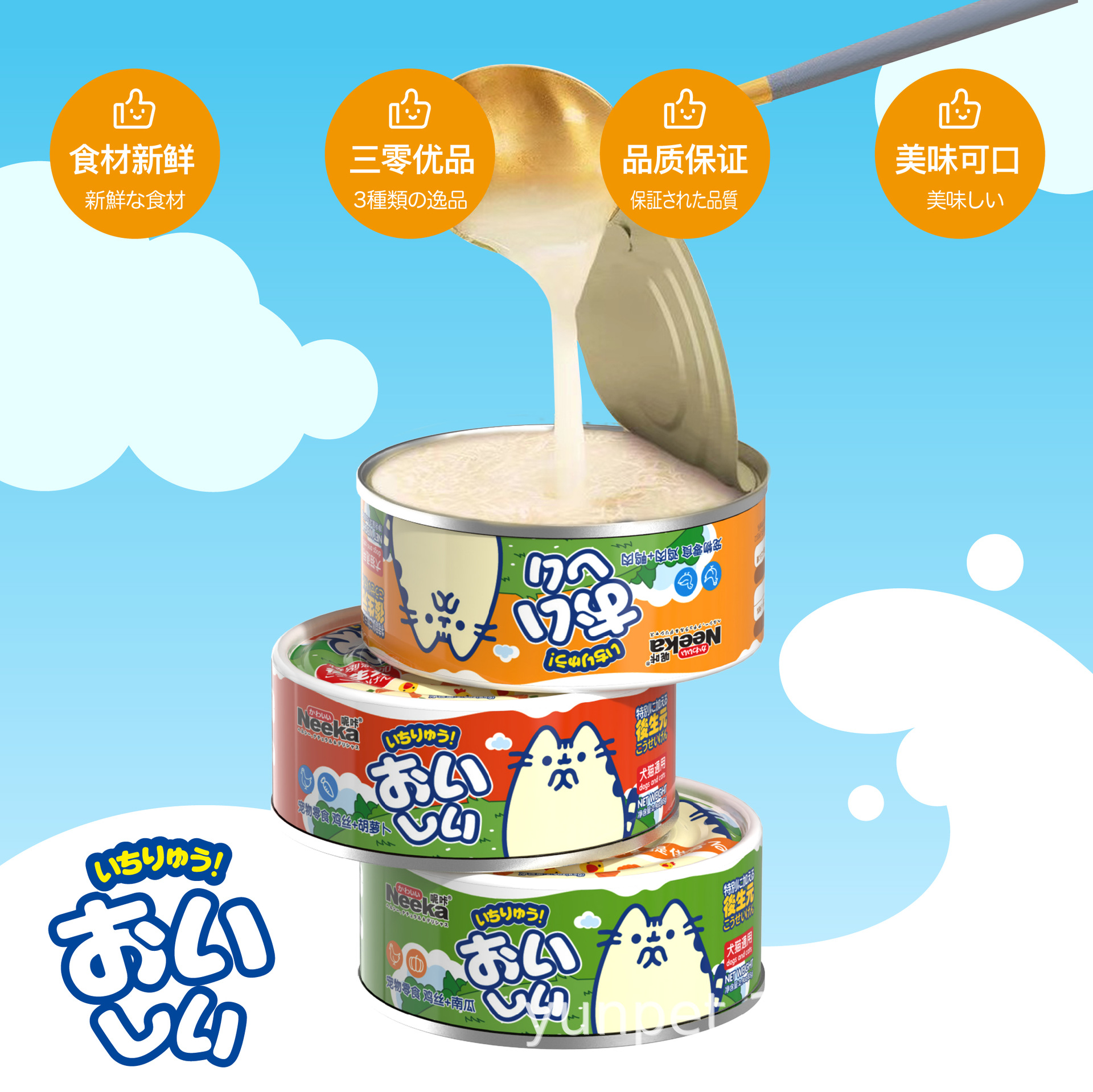 Nika Snack Can Nutritional Fattening Stock Chicken Tuna Hydrating Ton Can Universal Can for Cats and Dogs