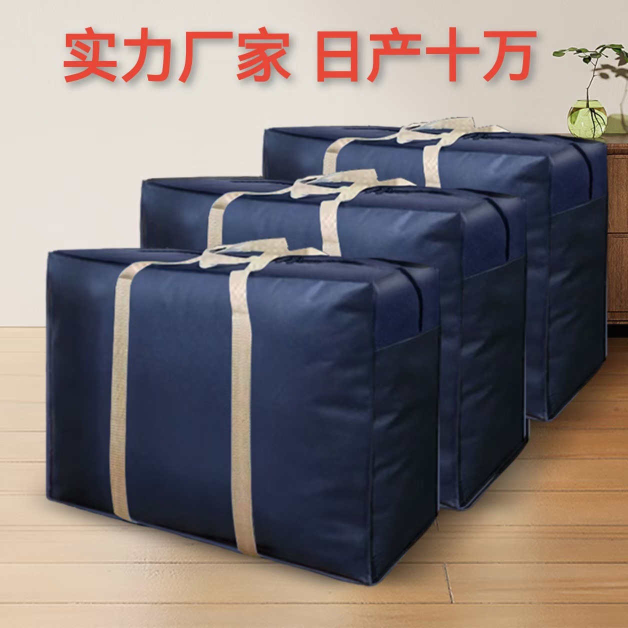 Чехол для одеял, большой, для переезда, супер прочный