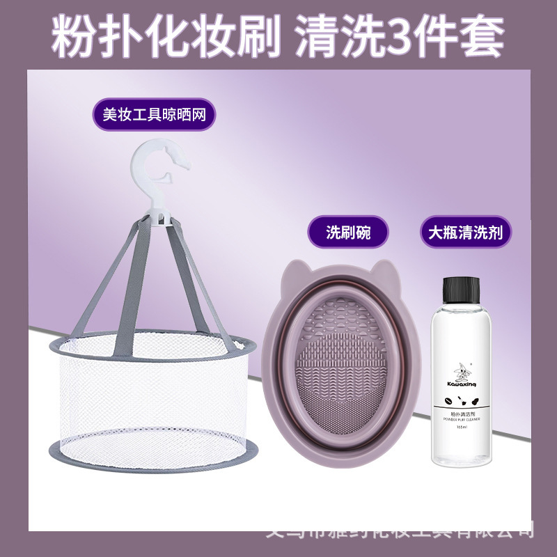 Набор для чистки кистей для макияжа, складной силиконовый скраб, необходимый инструмент для красоты