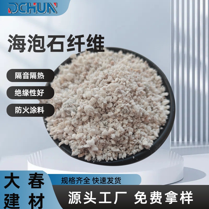 Поставка сепиолитовой пудры, сепиолитовое волокно, огнеупорное и термостойкое изоляционное покрытие, антифрикционный материал